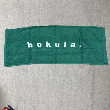 bokula. 타월