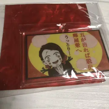 귀멸의 칼날 대정귀살대 쌍륙 아크릴 참 엔무