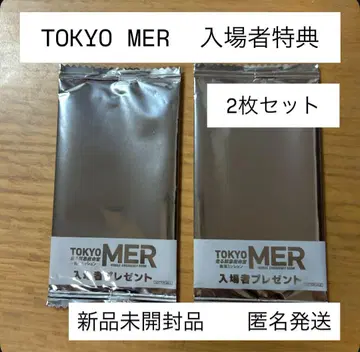 영화 TOKYO MER 입장자 혜택 클리어 카드 2매 세트