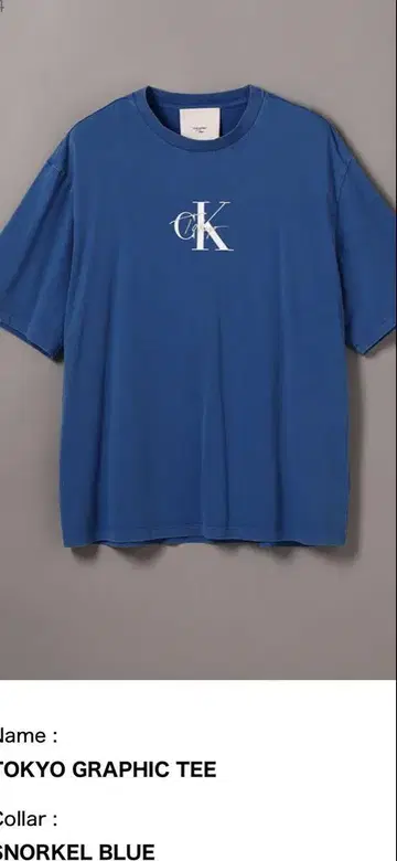 TOKYO GRAPHIC TEE 스노클 블루 캡슐 컬렉션 CK