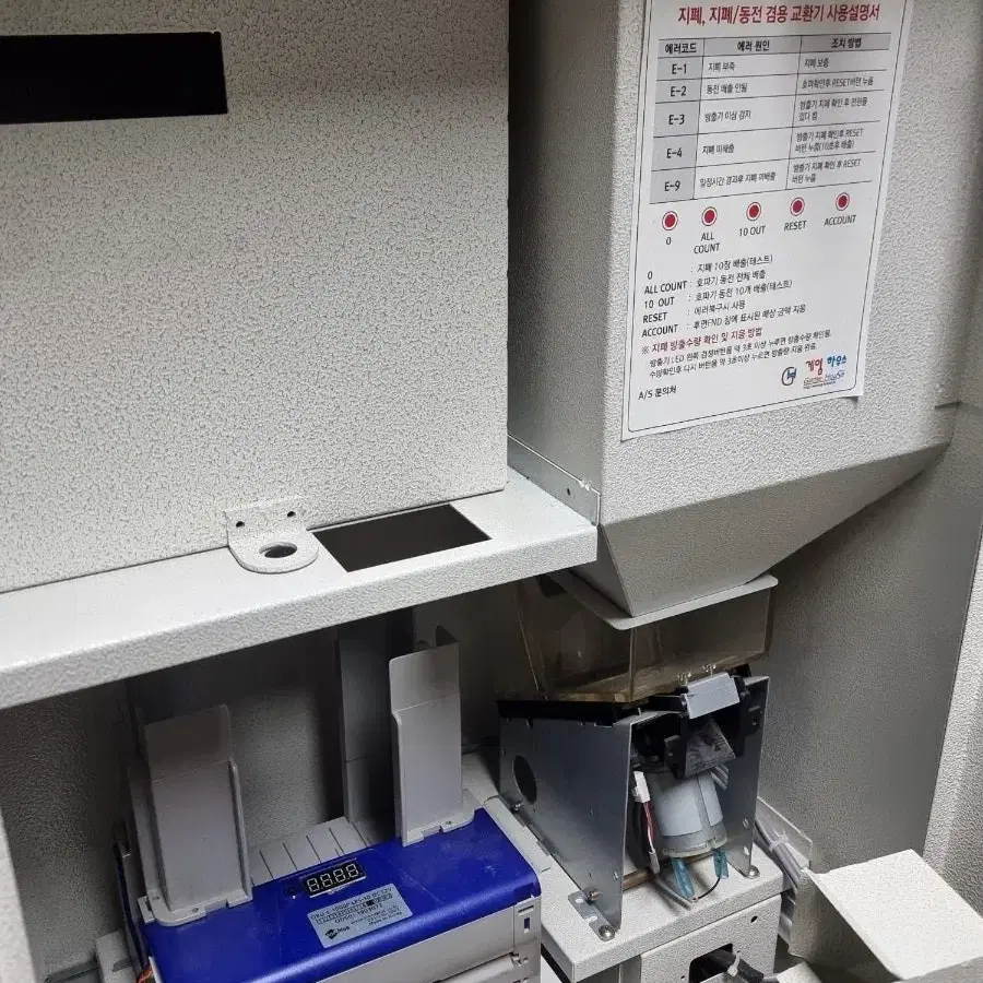 지폐 동전교환기 판매합니다. 상하단 / 코인노래방 / 오락실 / 빨래방