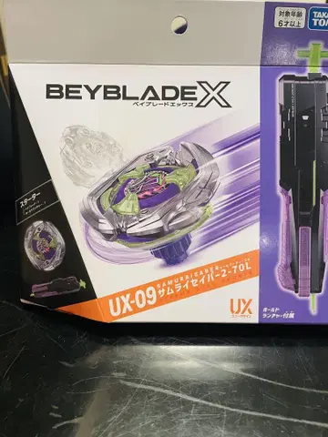 베이블레이드 엑스