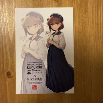 칸코레 엽서 유키카제 쿠레 칸코레전
