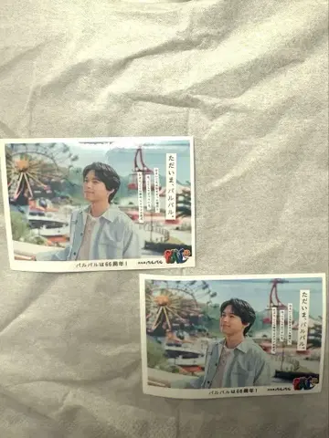 팔팔 SixTONES 마츠무라 호쿠토 스티커 2장 세트