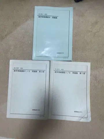 철록회 실전 강좌 문제집 실전 강좌 텍스트