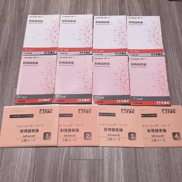 TAC 세무사 과정 재무제표론 2022 상급 코스 텍스트 트레이닝