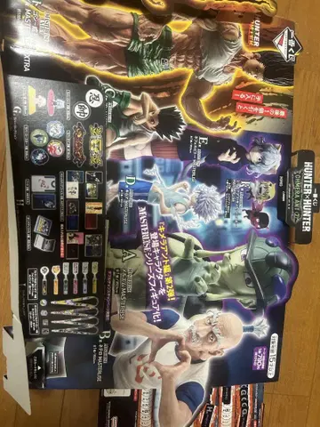 HUNTER x HUNTER 제일복권