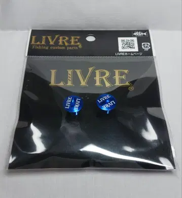 LIVRE 리브 노브 엔드 캡 [비기성 컬러] 블루 2개 세트