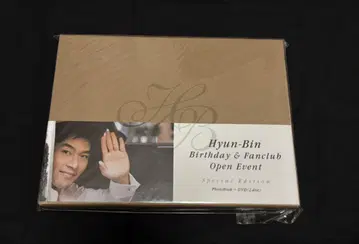 현빈 Hyun-Bin 생일 & 팬클럽 이벤트 특별판
