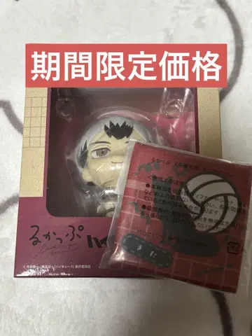 하이큐 룩업 키타 신스케 프리미엄 반다이 방석