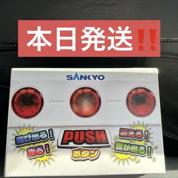 SANKYO 버튼