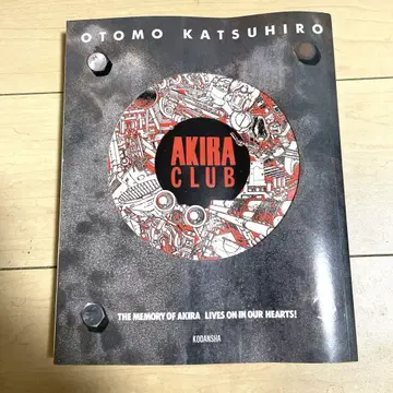 [ 초판 ] AKIRA CLUB 오토모 가츠히로 한정 엽서 포함