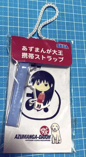 아즈망가 대왕 핸드폰 스트랩 사카키