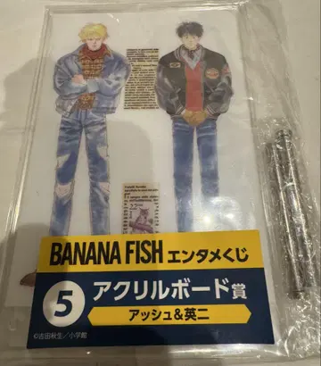 BANANAFISH 복권 아크릴 보드