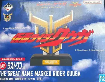 가면라이더 쿠우카 제일복권 라스트 원