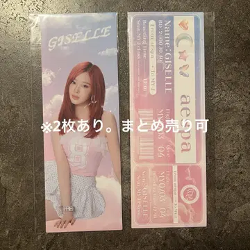 aespa 지젤 보딩 패스풍 카드 가입 혜택 GISELLE