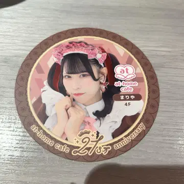 앳홈 카페 21주년 코스터 마리야