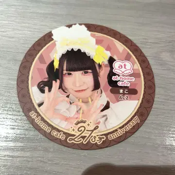 앳홈 카페 21주년 코스터 마코