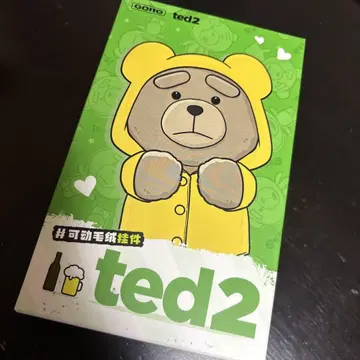 러브브 테드 2
