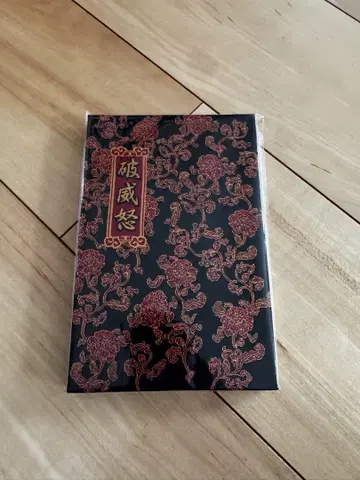 HYDE 파이누 고슈인장 미사용 새상품