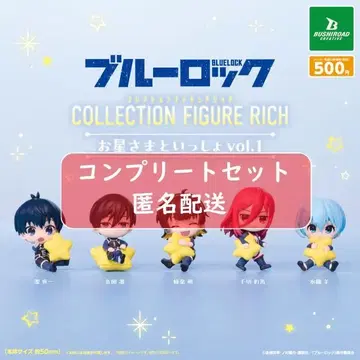 블루 록 컬렉션 피규어 RICH 별과 함께 2 전5종