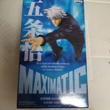 MAXIMATIC 고죠 사토루 피규어