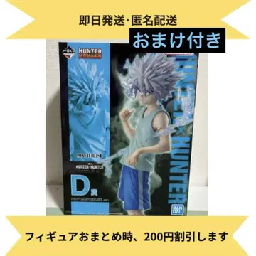HUNTER x HUNTER 헌터 x 헌터 제일복권 D상 키루아