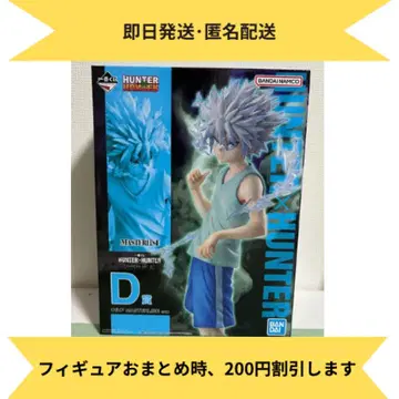 HUNTER x HUNTER 헌터 x 헌터 제일복권 D상 키루아 2