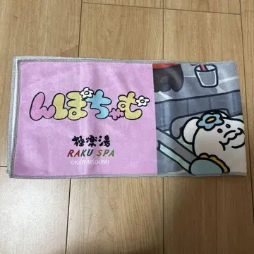 x 극락탕 머플러 타월