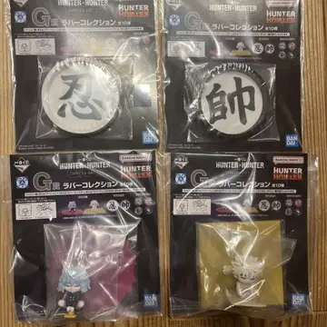 제일복권 HUNTER x HUNTER 러버 컬렉션 세트