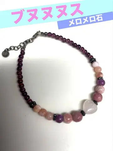 [ 미사용품 ] 레어 부누누누스 팔찌 멜로멜로석 연애결혼계 아무로 나미에