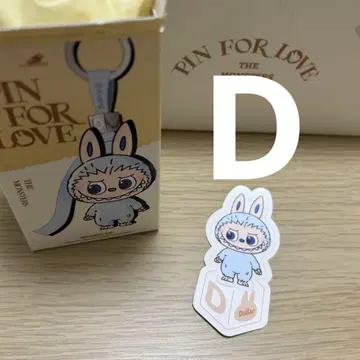 [ 정품 ] Labubu 알파벳 [ D ] 라부부 봉제 인형 펜던트