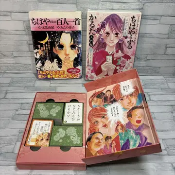 치하야후루 카루타 입문편 치하야와 함께 외우는 백인일수