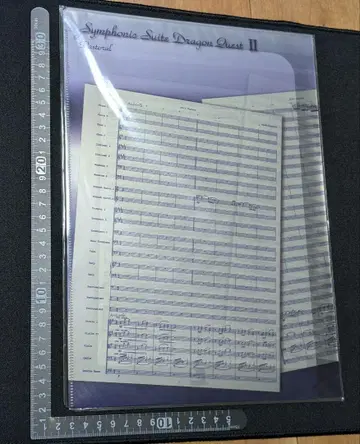 교향곡 드래곤 퀘스트 2 악보 클리어 파일
