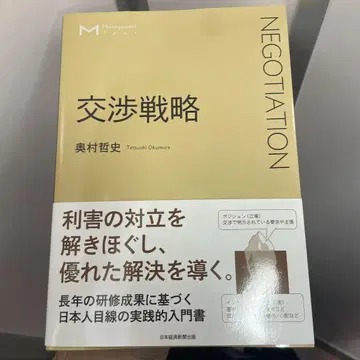 매니지먼트 텍스트 협의 전략