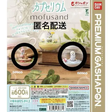 mofusand 카프세리움 우사냥 사메냥 2개 세트