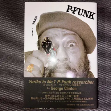 P-FUNK 카와치 요리코