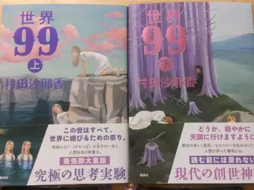 세계 99 상하의 세트