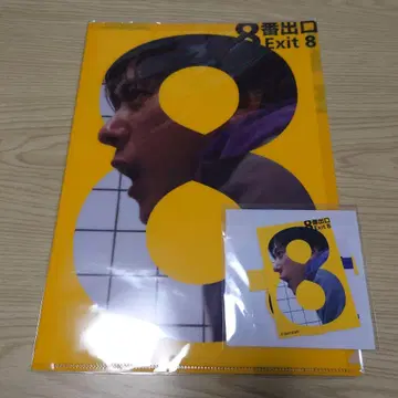 8번 출구 클리어 파일 스티커