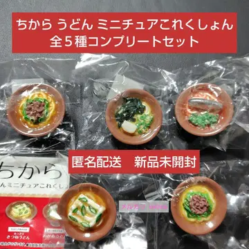 치카라 우동 미니어처 컬렉션 전 5종 컴플리트 세트 즉시 구매 가능