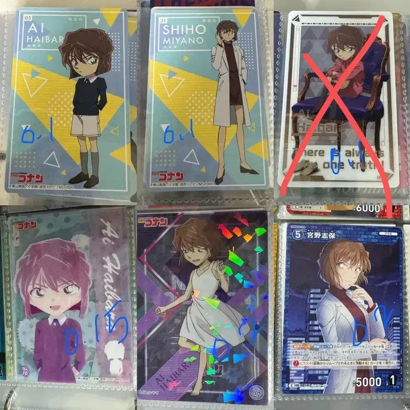 명탐정코난 하이바라아이 카드 tcg 파샤 지류 굿즈 판매