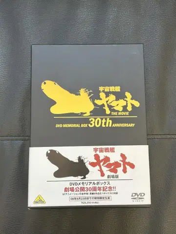 극장판 우주전함 야마토 DVD 메모리얼 박스 (샘플반)