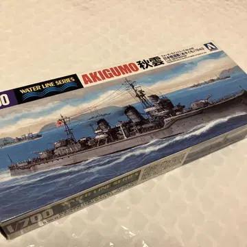 대일본제국 해군 구축함 [아키구모] 1/700 워터라인 시리즈