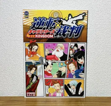 역전재판 캐릭터즈 4컷 KINGDOM