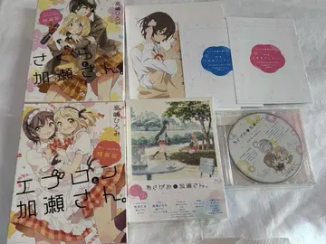 아사가오와 카세상. 영화 Blu-ray 팜플렛 입장 혜택 코믹스