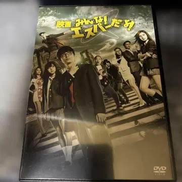 영화 모두! 스퍼다요! ('15 갸가/TV 도쿄/덴츠/도호/BS 재팬 -