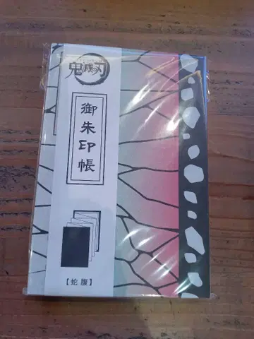 미개봉 새상품 고슈인첩 귀멸의 칼날 코쵸우 시노부
