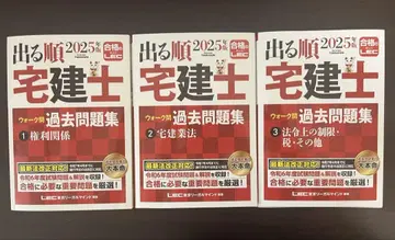 출제 순서 공인중개사 기출문제집 2025년