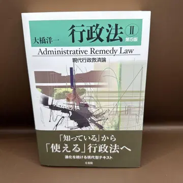 지방자치법 개설 (제11판)