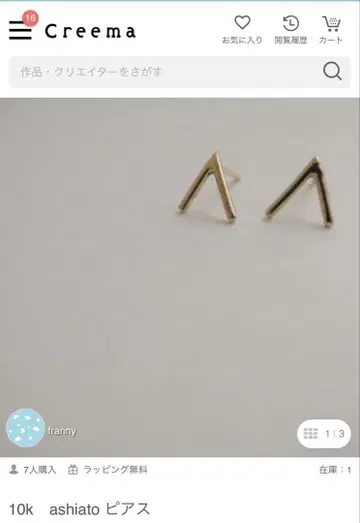 10K 작은 새의 발자국 귀걸이 ashiavo
